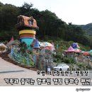 가곡자연휴양랜드 | 보령 이안힐링랜드 캠핑장 | 가족과 할로윈 캠핑 동화속 펜션
