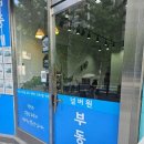 넘버원부동산공인중개사사무소 이미지