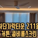 하단동211 이미지