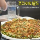 진주보건대(보건대 방면) 버스정류장 | [진주 술집] 밥도 술도 다 되는 곳, 포차 메리골드 방문 후기🍲🍺