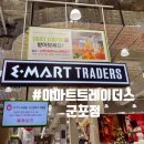 삼성로(이마트트레이더스) 이미지