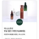 이니스프리영동점