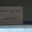 수랏간오삼 이미지