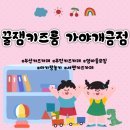 동은어린이집차량(2대) | 서면 키즈카페 &#34;꿀잼키즈룸&#34; 어린이집 친구들이랑 다녀오다! - 내돈내산 후기