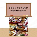 성복2로 2-2L | 수지헬스장 명절 음식 폭식 후 급찐살, 어떻게 빼야 할까?!?!