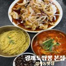 광개토 | 검사동맛집 광개토짬뽕 본점 짬뽕 탕수육 솔직후기