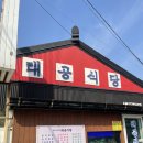 친절한 남사장 이미지