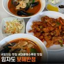 대광반점 이미지