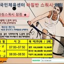 영도국민체육센터 이미지