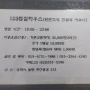123찜질하우스 이미지