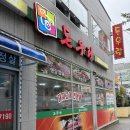 대림심양大냉면점 | [광양삼겹살 맛집] 돈우랑 생삼겹살 & 목살 솔직후기