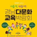 김해문화의전당 애두름마당 이미지