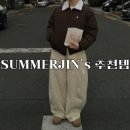 겨울 블프 브랜드 추천, 예일 패딩 어그 양말 착용 후기 코디팁 여자 패딩 추천