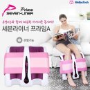 (주)세븐라이너 이미지