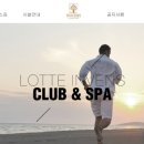 롯데인벤스사우나 이미지