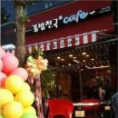 천국김밥 이미지