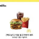 맥도날드 더블불고기버거세트 이미지