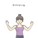 바른자세모델워킹 이미지