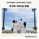 남부C.C 기사식당 | [공지] 아이들이랑 푸꾸옥 여행후기 , 남부투어 버기카 기사 추천
