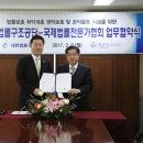 국제법률전문가협회