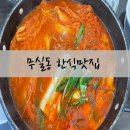 오리와도야지 이미지