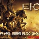 타이탄