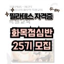 필라테스(점심반) 이미지