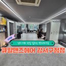 강서구청역 | 💈 큐알맨즈헤어 강서구청점 방문 후기 – 강서구청역 남자 바버샵 추천
