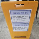 한국철도공사(오이도역) | 지하철 4호선 오이도역 트롤리 궤도 이탈, 열차운행 지장 우려, 사고 원인