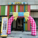 시립물향기어린이집 이미지