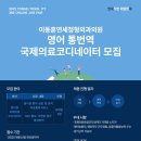 이동훈연세정형외과의원 이미지