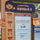 중부대로 368번길 | 이디야 콘치즈 계란빵 토피넛 라떼 다이어트 음료 후기