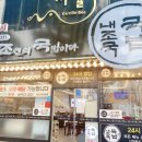 내가조선의국밥이다(내조국국밥순천금당점)