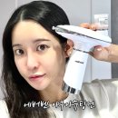홈케어 - 달서구 학산로46길 15 | 속광디바이스 에버벤 아쿠아슈팅건 속건조 홈케어 관리 후기