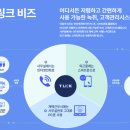 콜 PC | 업무 자동화 콜센터 프로그램, 학교에서 먼저 찾는 이유? 티링크앤주인닷컴 리얼 후기