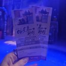 올래홀 | 대학로 올래홀 연극 아모르파티 추천 후기