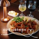 Beer&Chicken 비어치킨 | 제주수제맥주 맛집 서귀포 사우스바운더 버블비어 필수