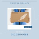 보은당구장 | 청주 흥덕구 제빙기렌탈 대여, 실제 사용 후기 보고 선택하세요!