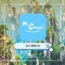 알수록 궁금한 이웃나라 차이나 | [청두 成都] 수정방 박물관(水井坊博物馆) 방문기