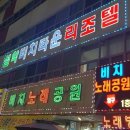 비치타운 민박 이미지