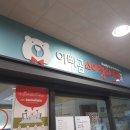 아빠곰소아청소년과