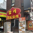 공연장맛집 | 혜화역맛집 추천, 현지 분위기그대로 느낀 대학로 인도커리 맛집 깔리 방문후기