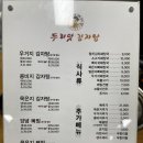 두리맛감자탕 이미지