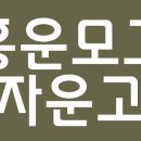 홍운한의원 네이버블로그