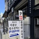 해운대이름난암소갈비 이미지