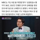 '여혐 논란' 정영진, 결국 MBC '싱글벙글쇼' MC 낙마 이미지