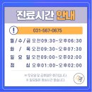 다산수안과의원 이미지