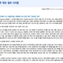 2차전지산업 : 미국 대선 결과 시사점 이미지