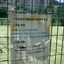 시민체육공원 다목적구장 이미지