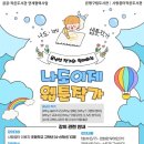 사랑꿈터 작은도서관 이미지